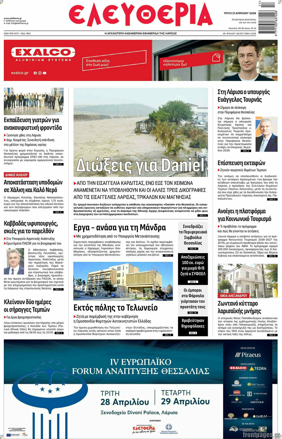 Ελευθερία
