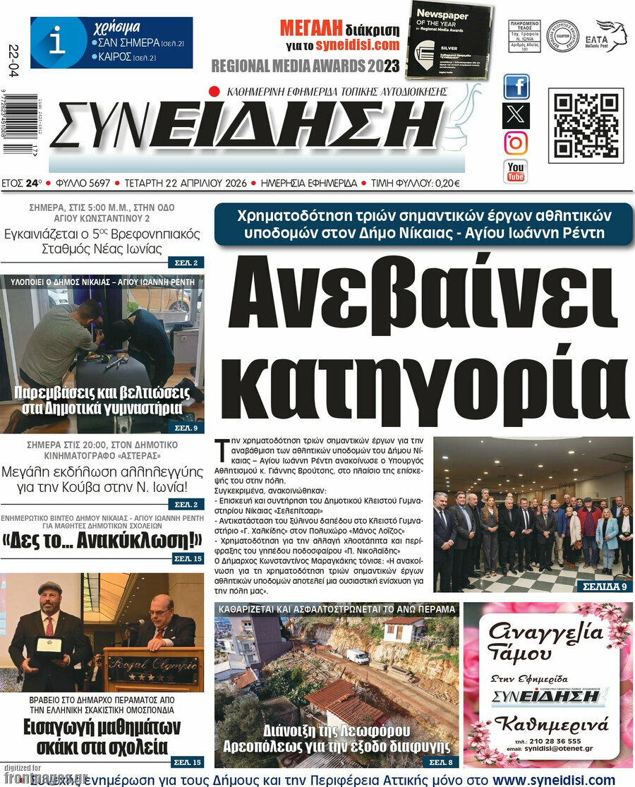 Συνείδηση
