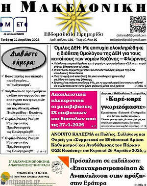 Πρωτοσέλιδο Διαφάνεια