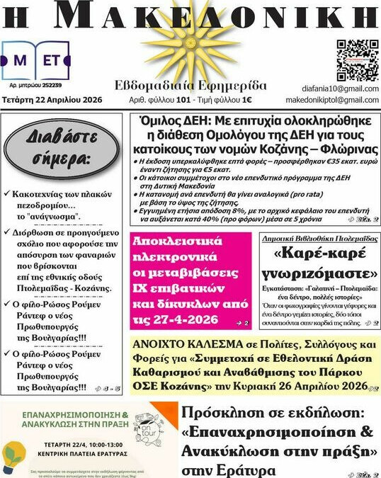Διαφάνεια