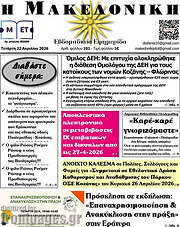 /Διαφάνεια