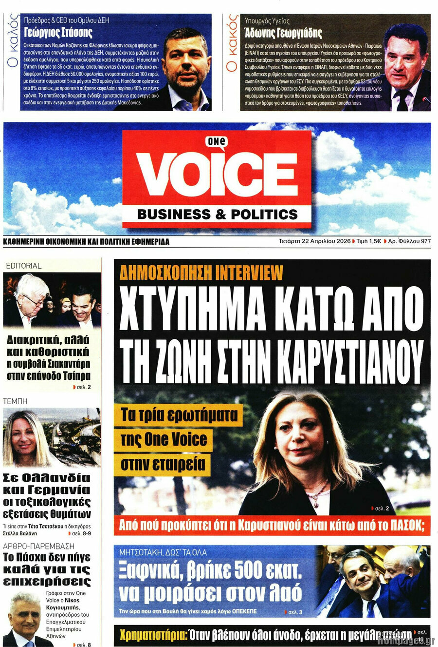 One Voice