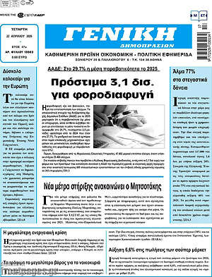 Πρωτοσέλιδο Γενική Δημοπρασιών