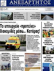 /Ανεξάρτητος