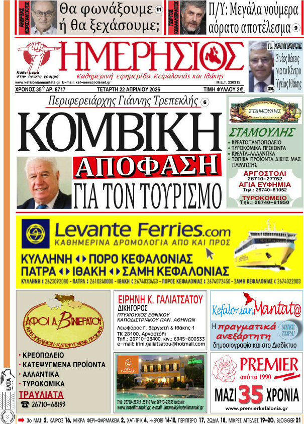 Ημερήσιος