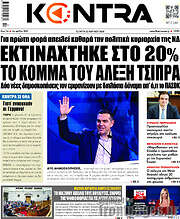 /Kontra News
