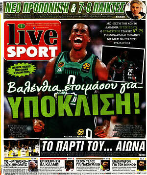 Πρωτοσέλιδο εφημερίδας Live Sport - protoselida