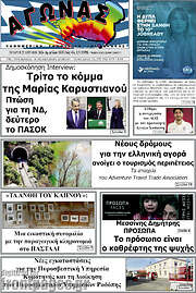 /Αγώνας