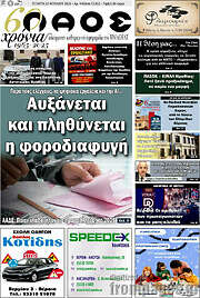 /Λαός