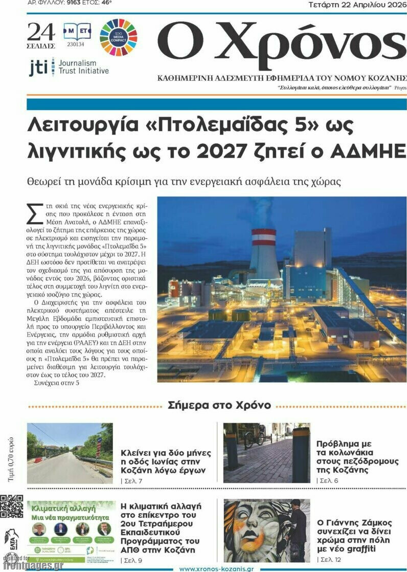 Χρόνος