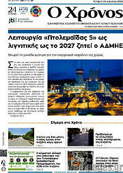 /Χρόνος