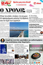 /Χρόνος