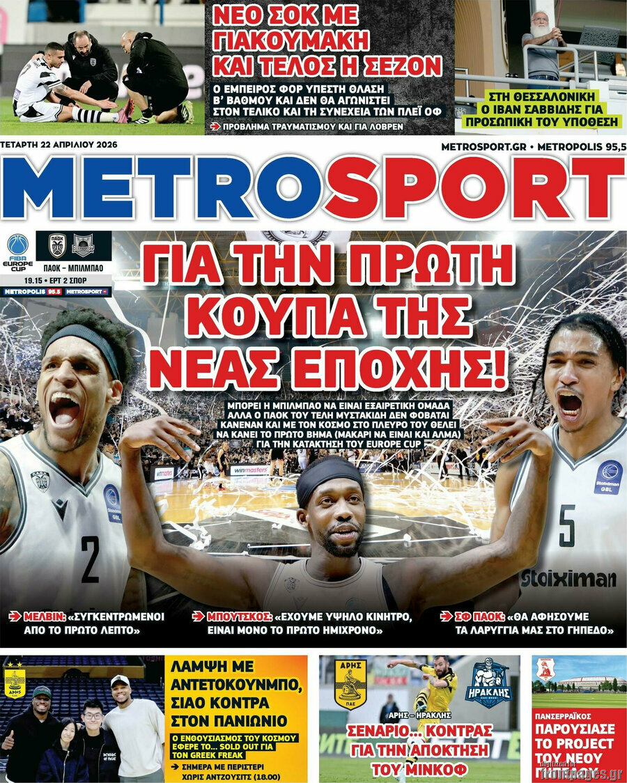 MetroSport