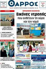 /Θάρρος