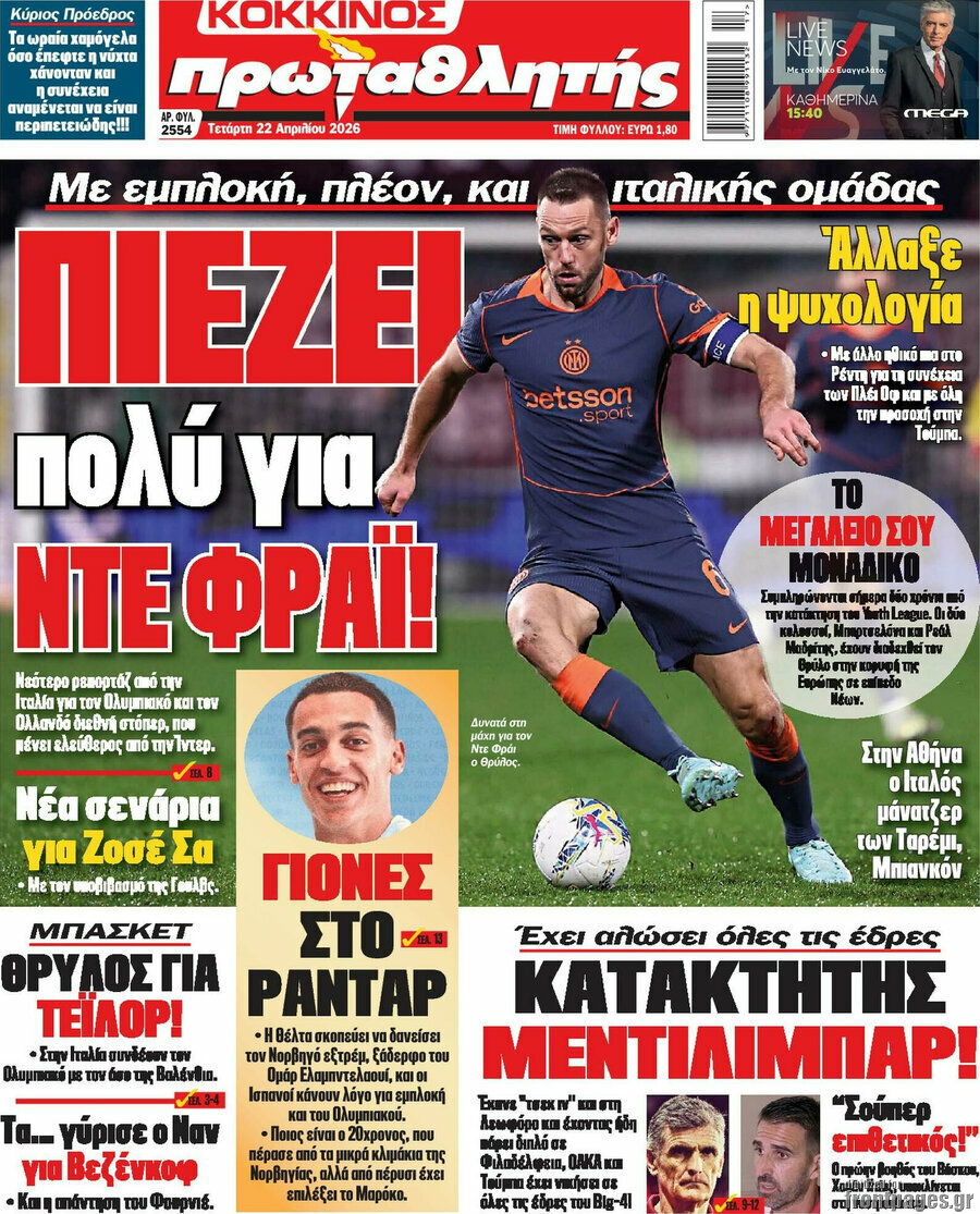 Πρωταθλητής
