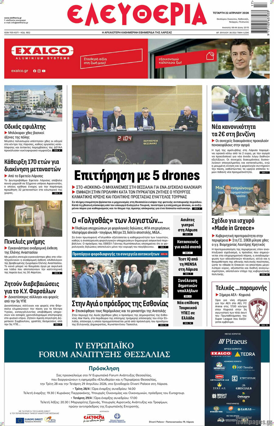 Ελευθερία
