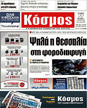 /Κόσμος