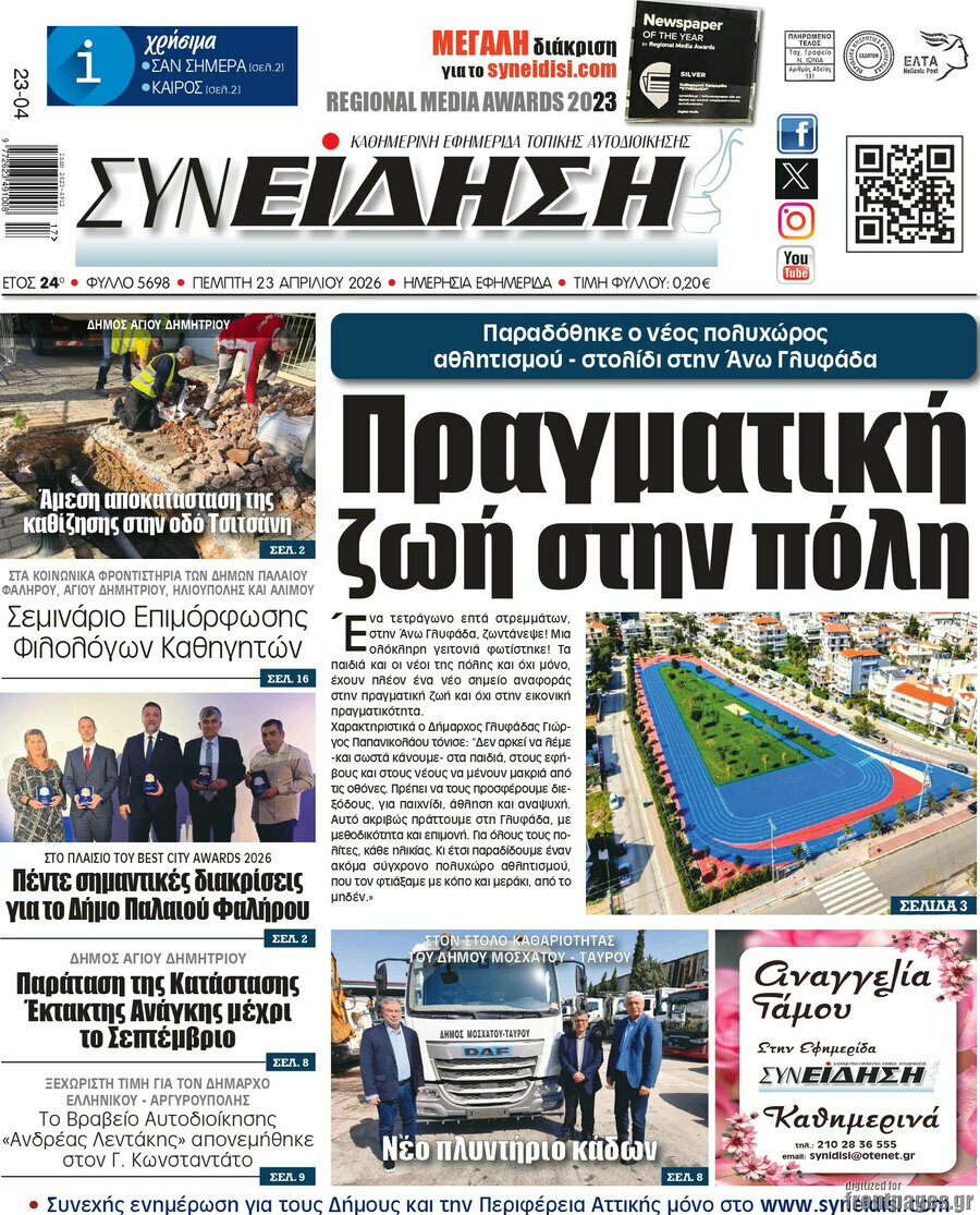 Συνείδηση