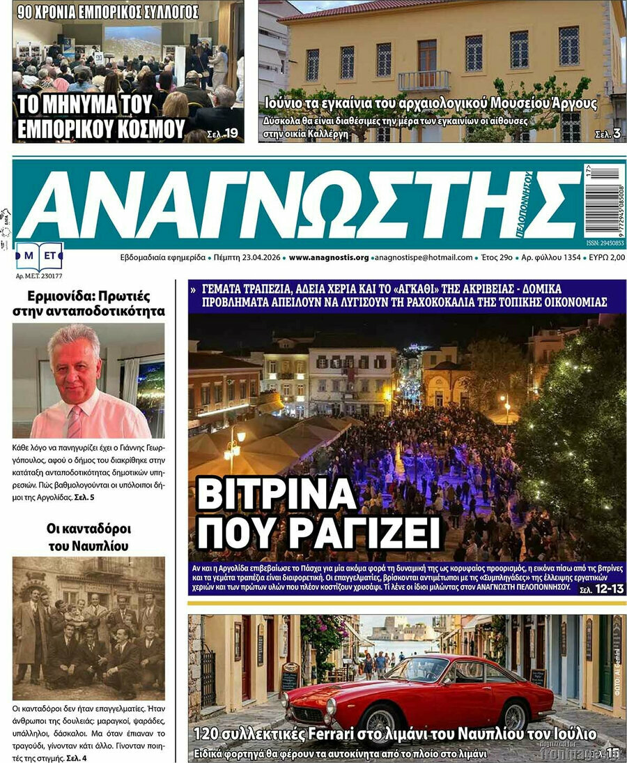 Αναγνώστης