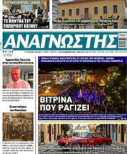 /Αναγνώστης