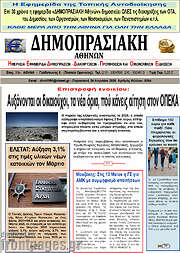 /Δημοπρασιακή Αθηνών