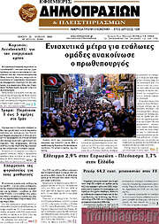 /Εφημερίς Δημοπρασιών