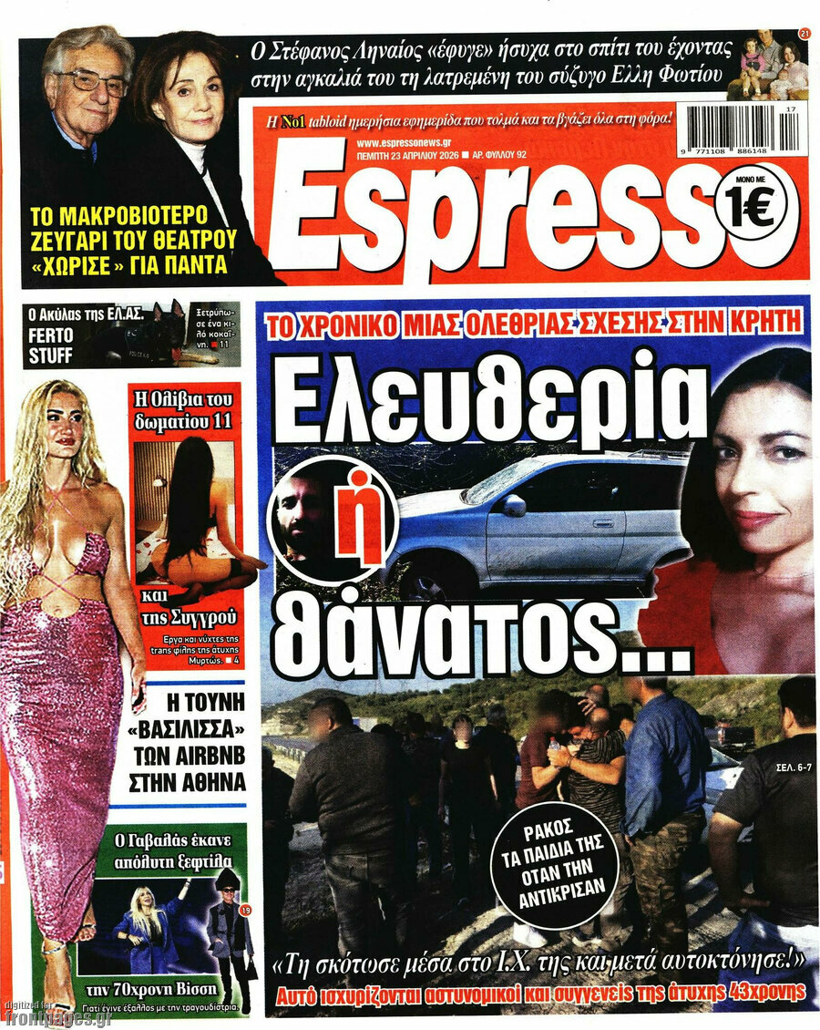 Espresso