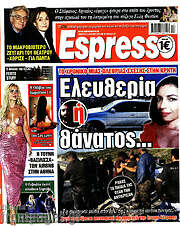 /Espresso