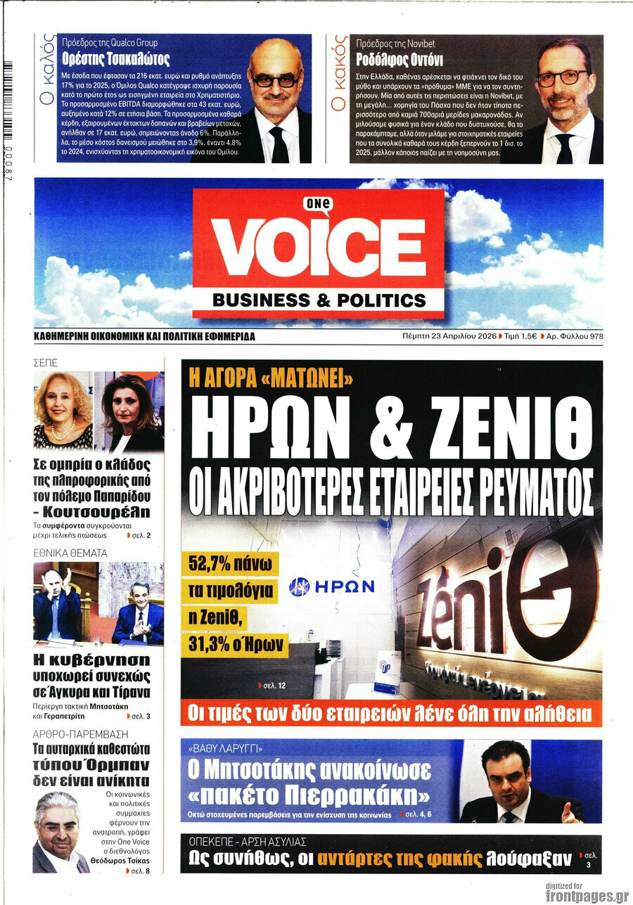 One Voice