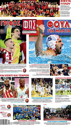 Πρωτοσέλιδο εφημερίδας Φως - protoselida