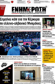 /Ενημέρωση