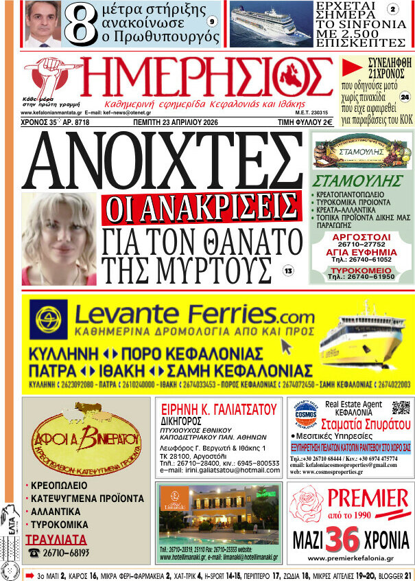 Ημερήσιος