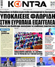 /Kontra News