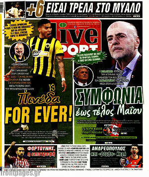 Πρωτοσέλιδο εφημερίδας Live Sport - protoselida