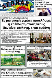 /Αγώνας
