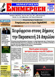 /Ενημέρωση