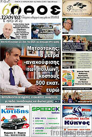 /Λαός
