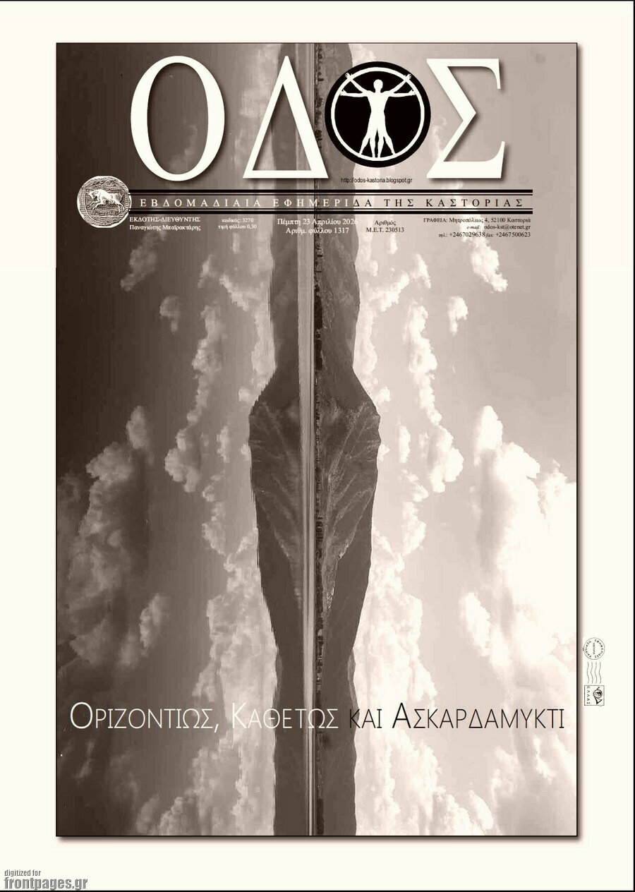 Οδός