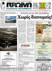 /Πρωινή