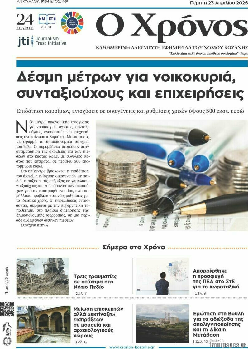 Χρόνος