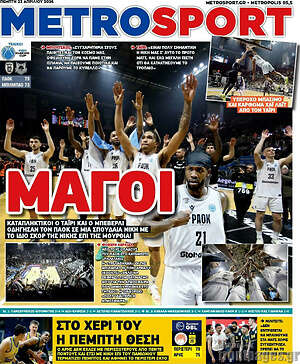Πρωτοσέλιδο εφημερίδας MetroSport - protoselida