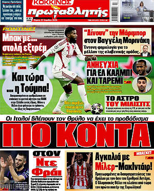 Πρωτοσέλιδο εφημερίδας Πρωταθλητής - protoselida