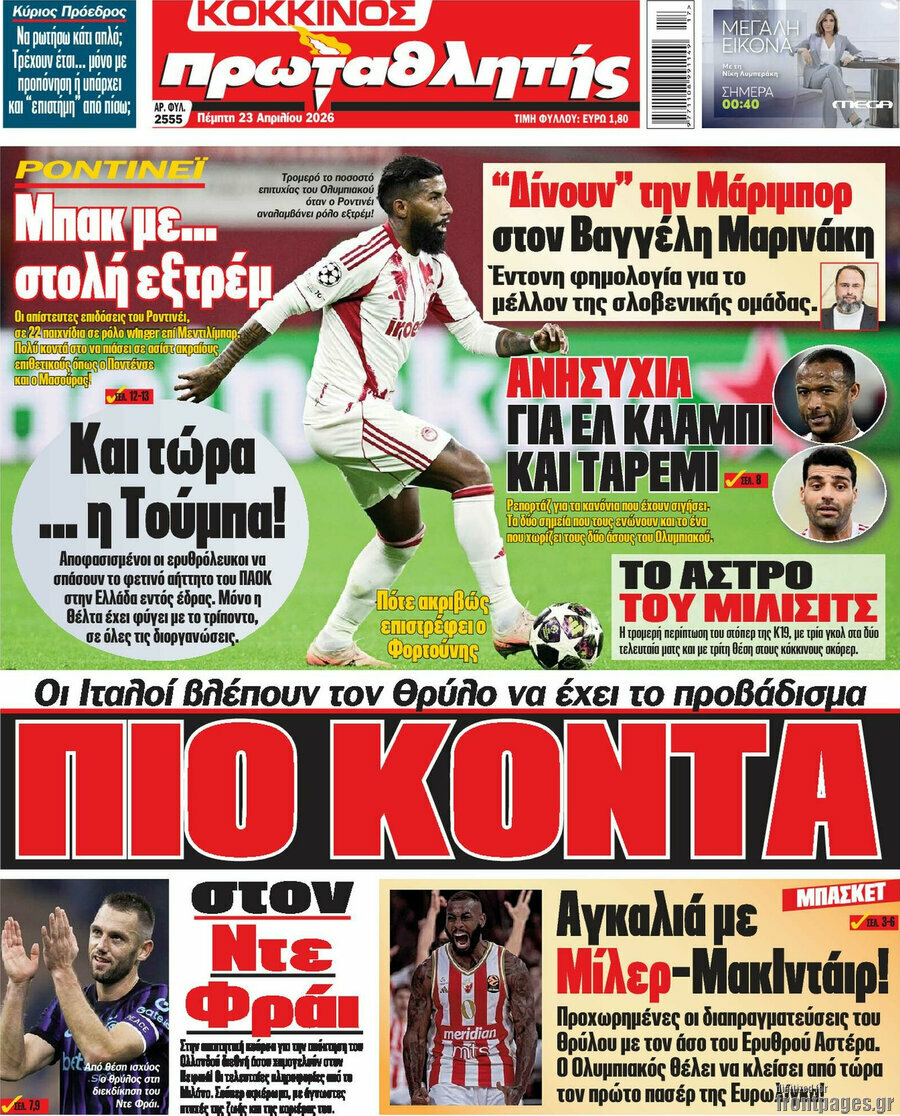 Πρωταθλητής