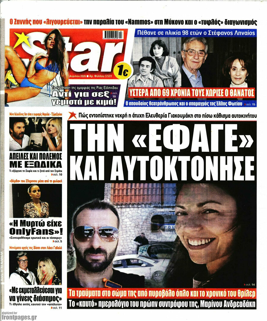 Star press