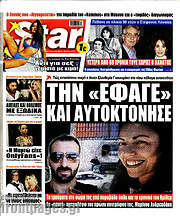 /Star press