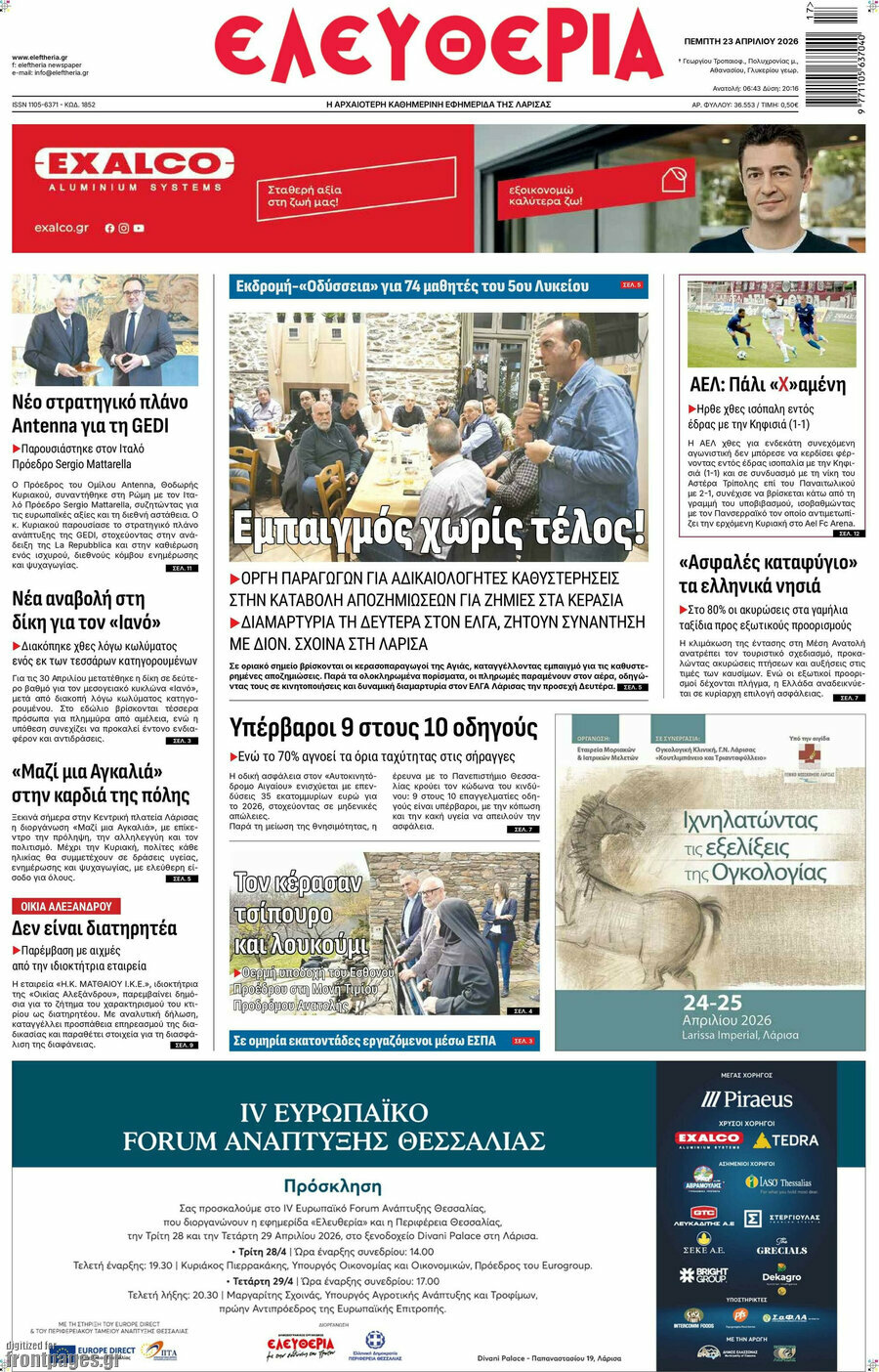 Ελευθερία