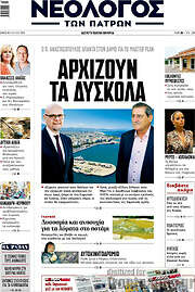 /Νεολόγος