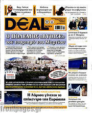 /Deal News