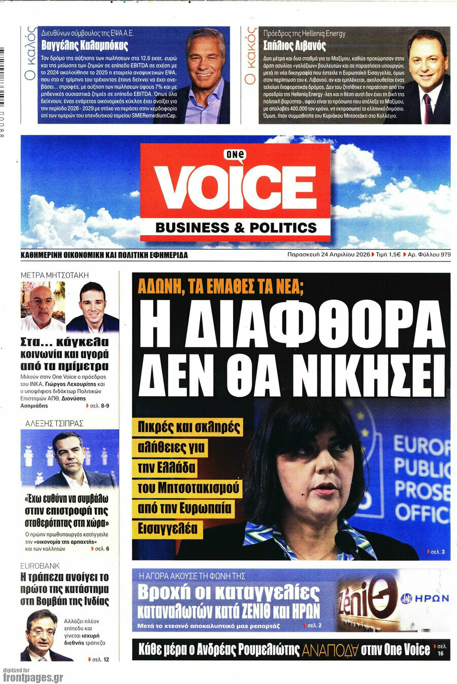 One Voice