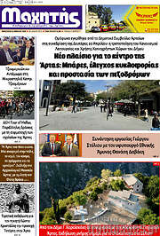 /Μαχητής